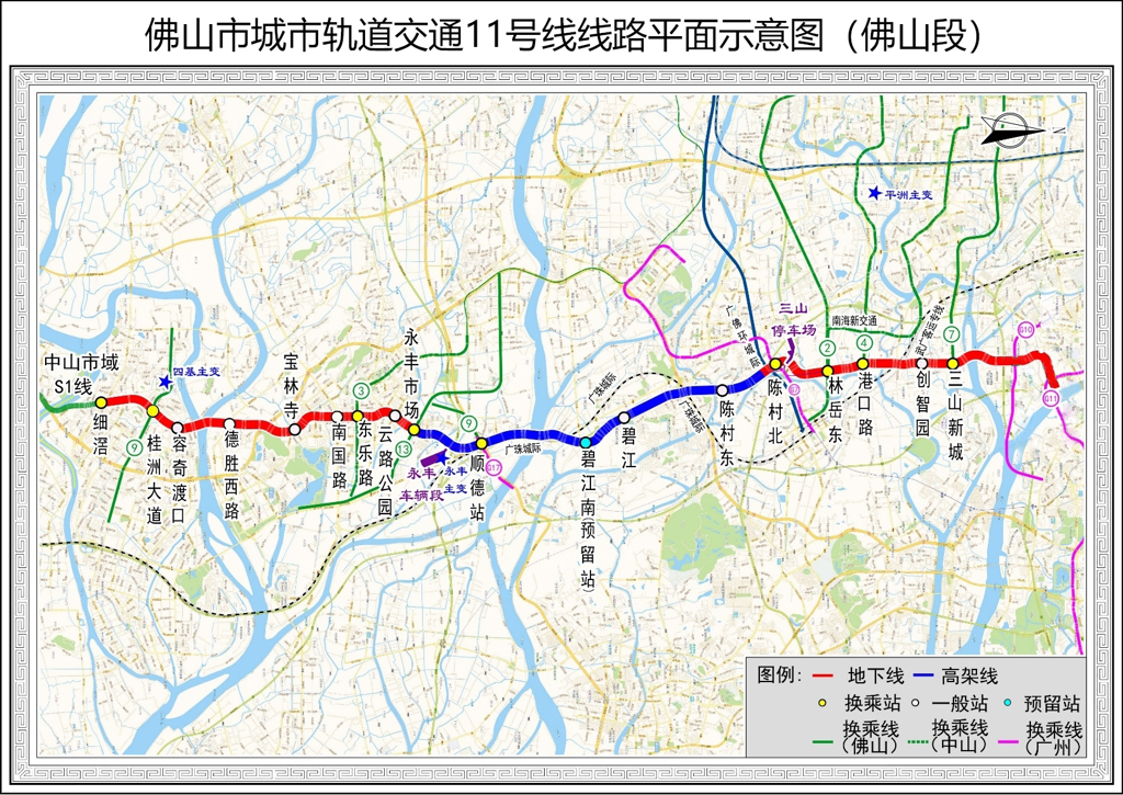 佛山城市軌道交通11號(hào)線工程(佛山段)社會(huì)穩(wěn)定風(fēng)險(xiǎn)評(píng)估前公示.jpg 佛山城市軌道交通11號(hào)線工程(佛山段)社會(huì)穩(wěn)定風(fēng)險(xiǎn)評(píng)估前公示.jpg